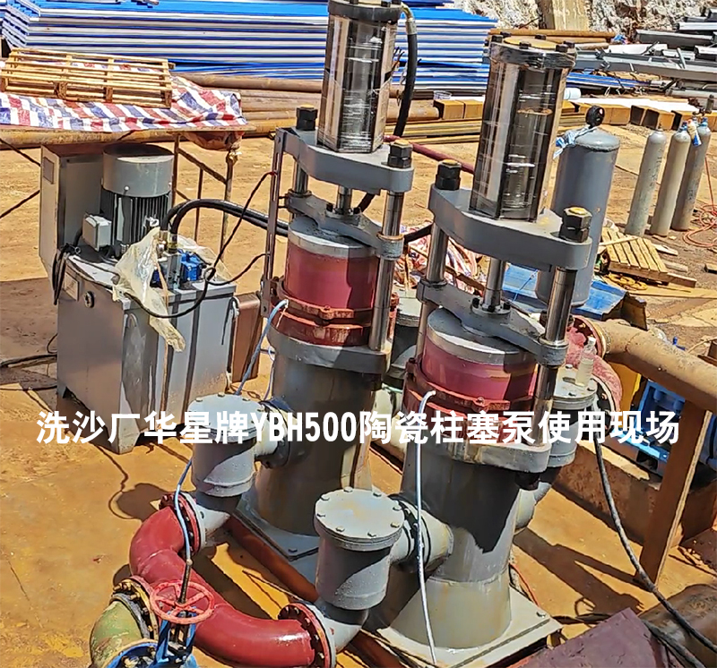 洗沙廠(chǎng)處理洗沙污水使用YBH500壓濾機節能泵
